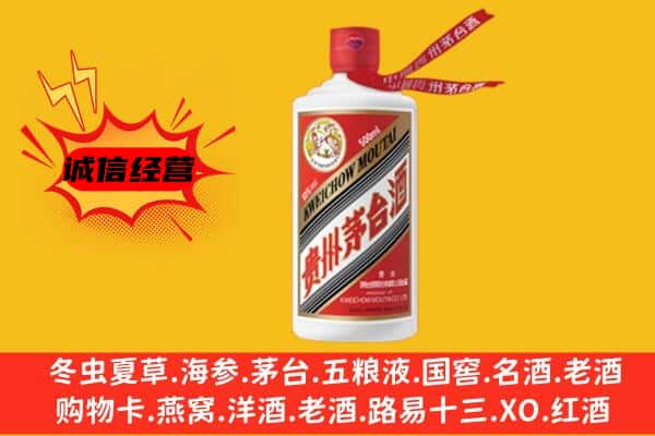 永仁县上门回收茅台酒价格
