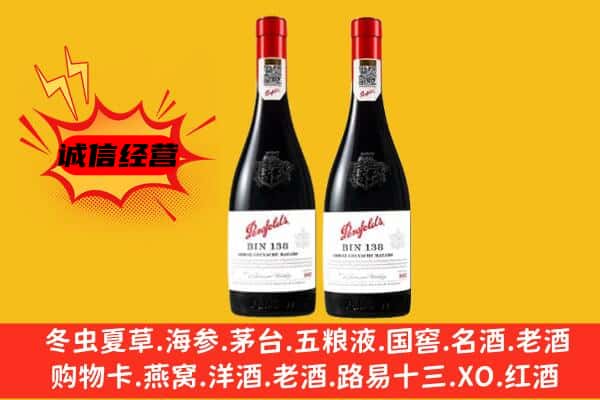 永仁县上门回收奔富价格