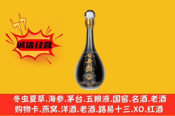 永仁县上门回收西凤酒价格