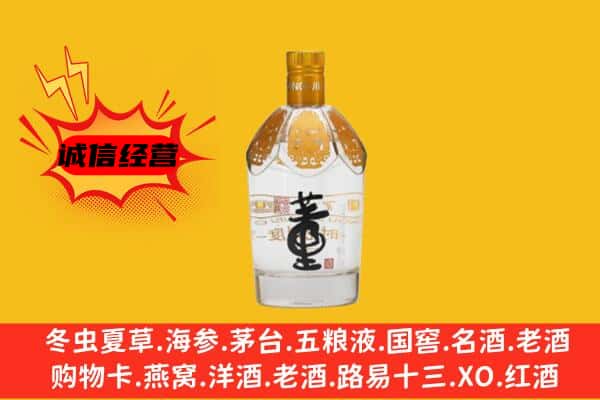 永仁县上门回收老董酒价格