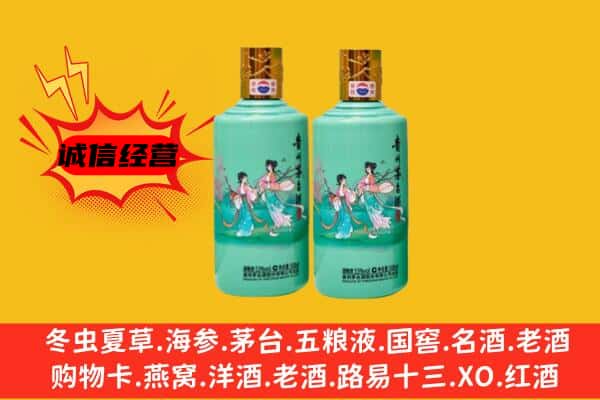 永仁县名酒回收24节气茅台酒.jpg