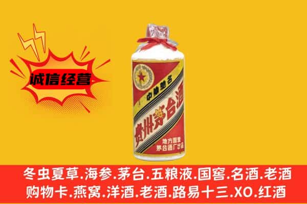 永仁县名酒回收五星茅台酒.jpg