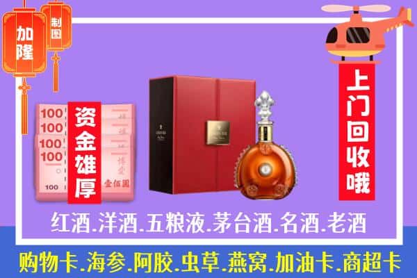 ​永仁县回收路易十三是如何定价